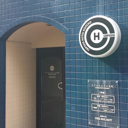 Capsule Hotel Honcho 센다이 시 외부 사진